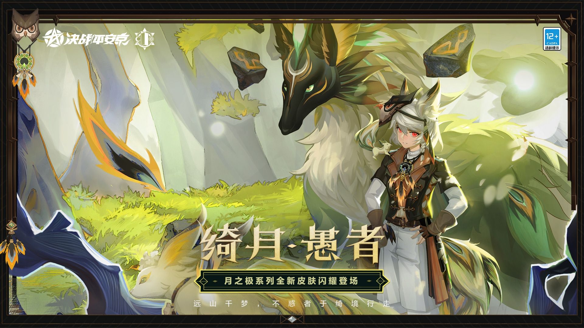 决战!平安京1