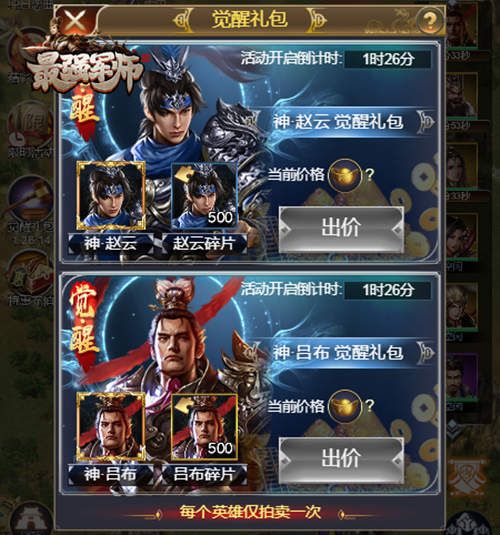 玩《最强军师》,一定不能错过这些神武将! 玩《最强军师》,一定不能错过这些神武将!