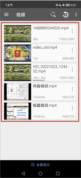 RMVB播放器安卓版5