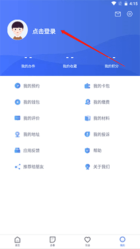 河北健康码(冀时办)3