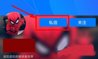 津抖云app使用教程8