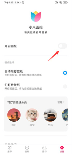 不更换壁纸配图3