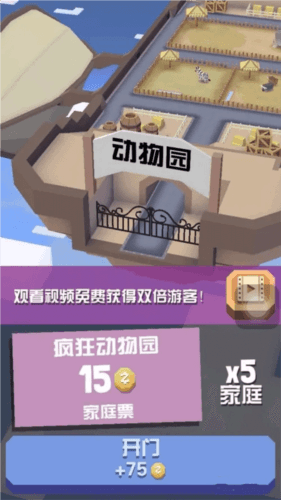 疯狂动物园oppo版技巧攻略5