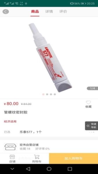 天马平台图片6