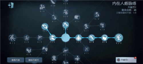 第五人格努比亚渠道服求生者加点分析1
