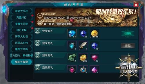 环保卫士 《奇迹:最强者》3月提升攻略 环保卫士 《奇迹:最强者》3月提升攻略