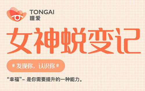 瞳爱app2