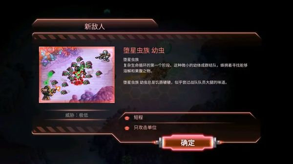 新敌人讲解配图2