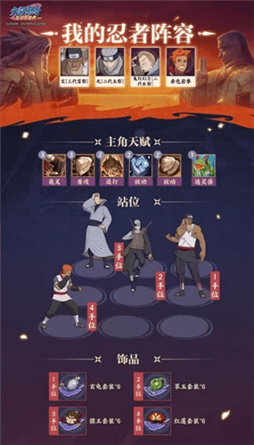 火影忍者忍者新世代6