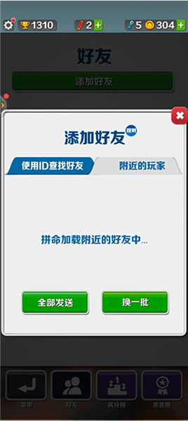 怎么加好友配图2