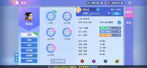 梦幻新诛仙人物加点方法