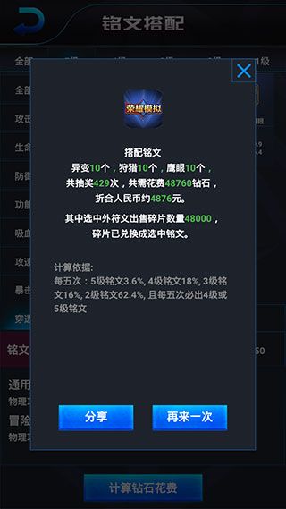 怎么搭配铭文配图2