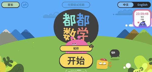 都都数学app怎么买便宜
