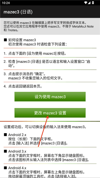 mazec3怎么更改设置配图1