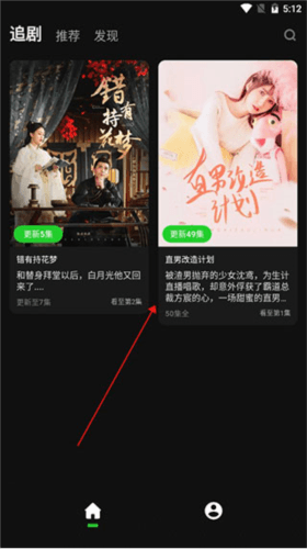 快单tv使用流程7