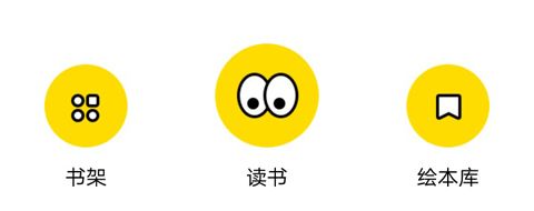 伴读宝app软件更新