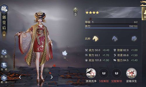 鸿图之下郭皇后怎么样
