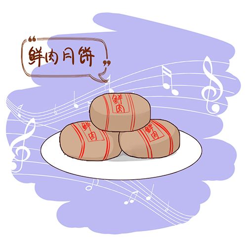 绝对演绎月饼代表人物1