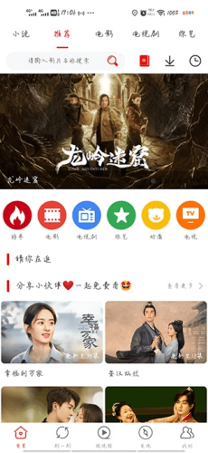 追剧影视大全图片1