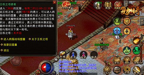 复古传奇之热血传说