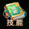 新手攻略配图3