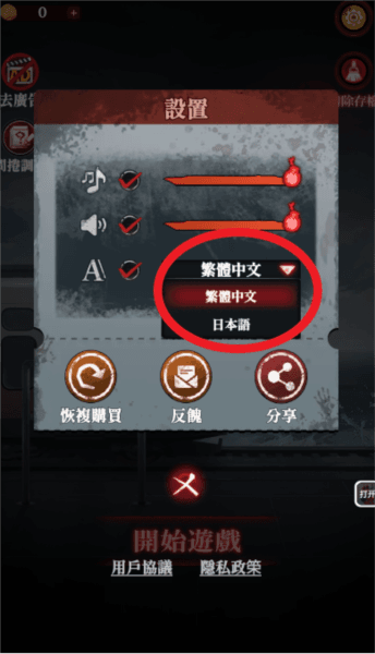 如月车站游戏 怎么调中文配图2