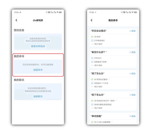 vivo智能语音助手7