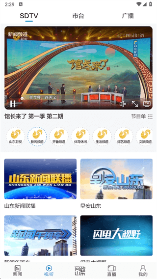 怎么看直播配图3