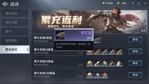 猎手之王禁军狼怎么获得2
