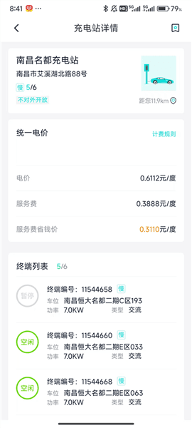 使用方法配图8