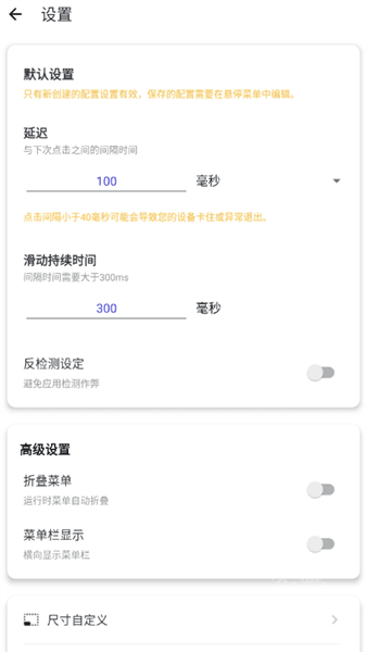 使用教程配图3