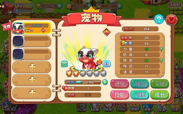 新手攻略配图4