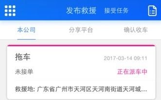 软件功能配图1