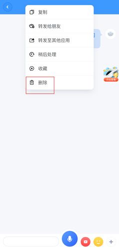 聊天宝图片3