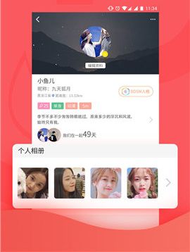 甜甜圈交友app软件体验