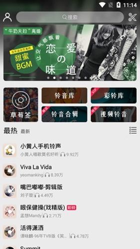 草莓铃音图片