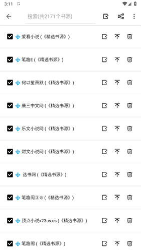 老子搜书旧版本图片3