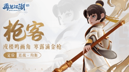 再见江湖五职业介绍3