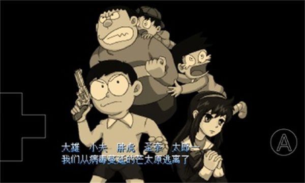 大雄的生化危机2宣传图