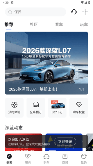 怎么绑定汽车配图2