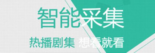 花生影院安卓app最佳热播剧集