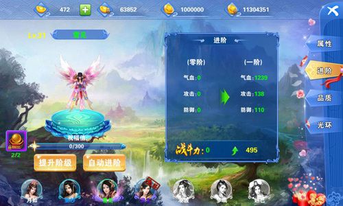 百战封仙宣传图4