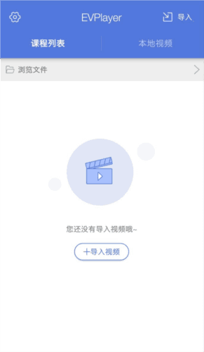 EVPlayer2安卓版2