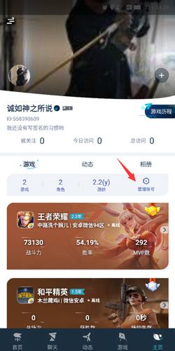 腾讯游戏助手12