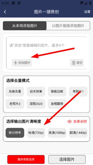 处理图片教程配图4