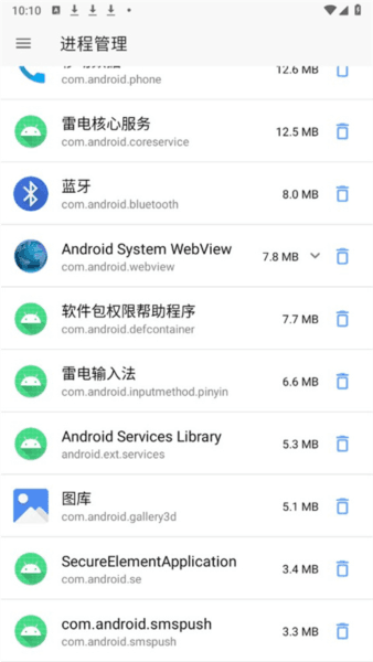 甲壳虫ADB助手旧版本软件截图9