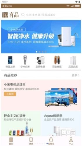 小米快应用服务框架app亮点
