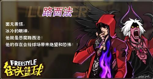 超般配 《街头篮球》CP大盘点之恶魔夫妻 超般配 《街头篮球》CP大盘点之恶魔夫妻