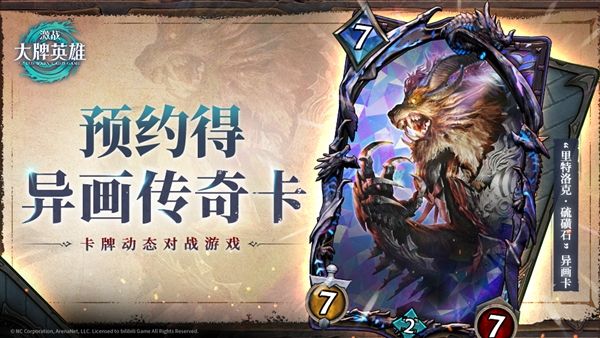 激战大牌英雄2