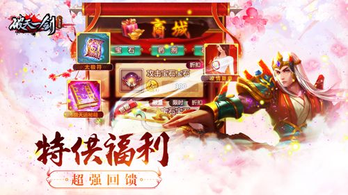 破天一剑2